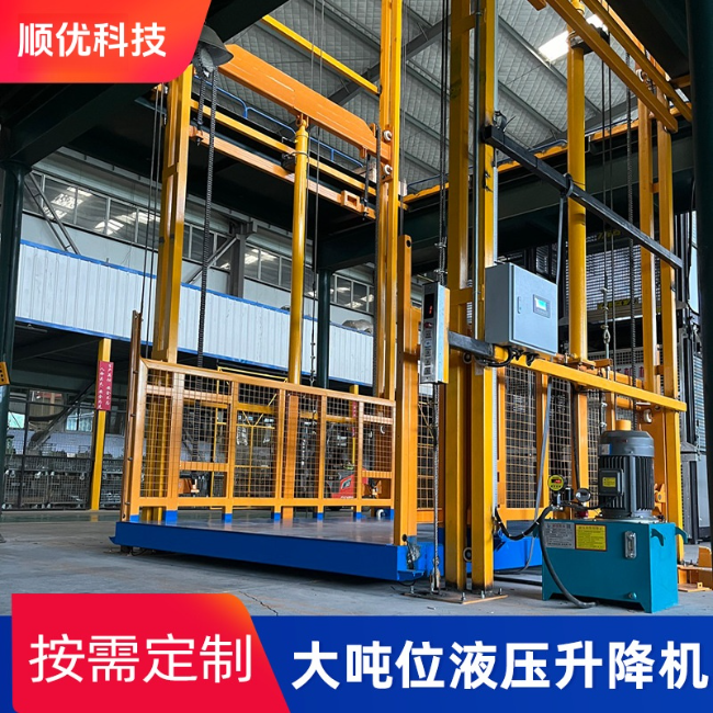 闽清导轨式升降机